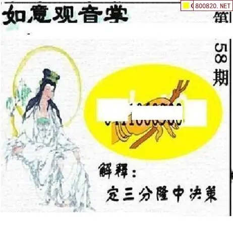 25158期: 太湖图福彩3D精品预测