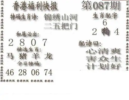 25087期: 白老3D杀码图版