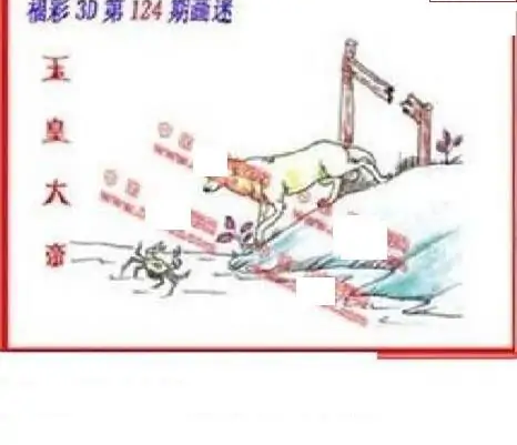 25124期: 福彩3D丹东全图分析
