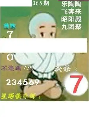 25065期: 白老3D杀码图版