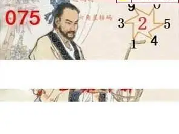 26075期: 白老3D杀码图版