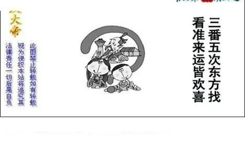 福彩3D 26065期佐罗图一掌经预测图