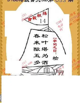 九宝图26053期福彩3D寻码图