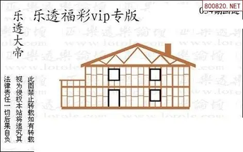 26054期: 3D蝴蝶世家蝴蝶彩图