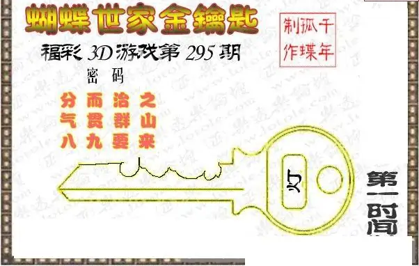 25295��: 3D�������Һ�����ͼ