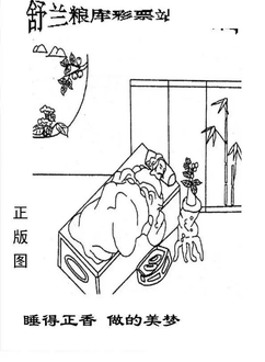 25339期: 老村长福彩3D天天图谜