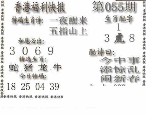 25055期: 白老3D杀码图版