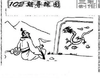 26102期: 三毛3D精品图谜