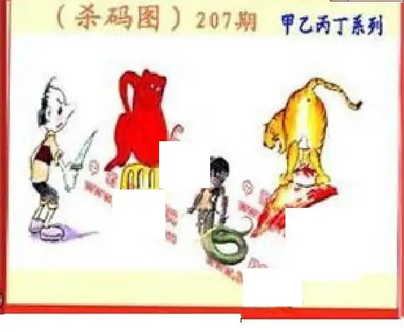 25207期: 福彩3D丹东全图分析