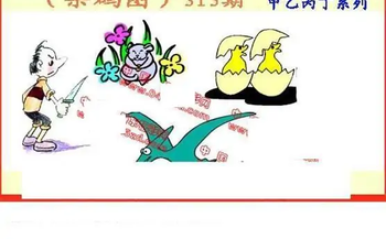25315期: 福彩3D丹东全图分析