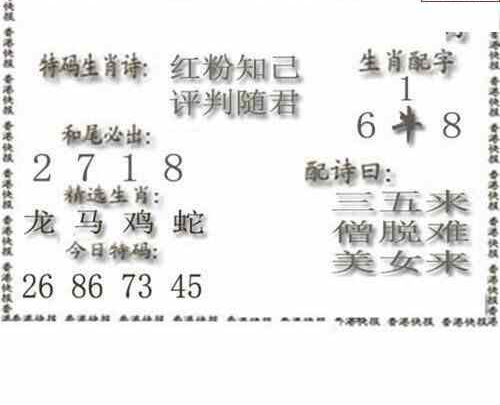 24123期: 白老3D杀码图版