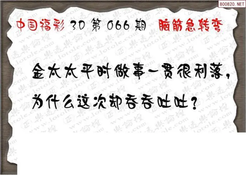 26066期: 3D蝴蝶世家蝴蝶彩图