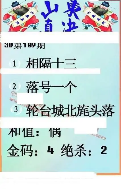 25109期: 福彩3D丹东全图分析