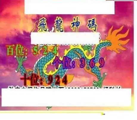 25085期: 三毛3D精品图谜