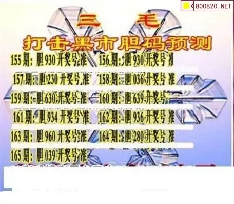 25165期: 三毛3D精品图谜