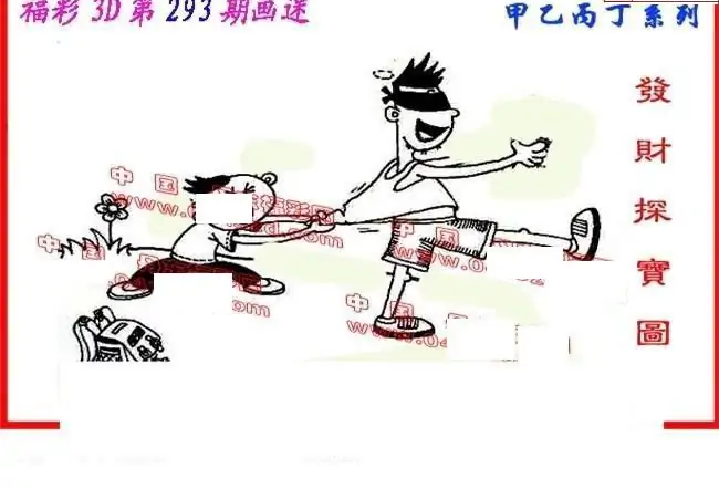 25293期: 福彩3D丹东全图分析