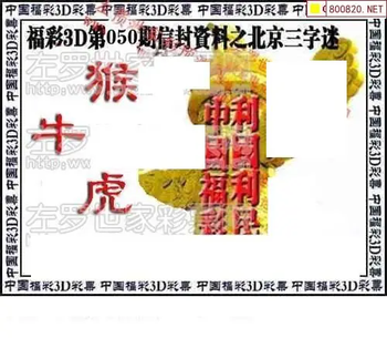福彩3D 26050期佐罗图一掌经预测图