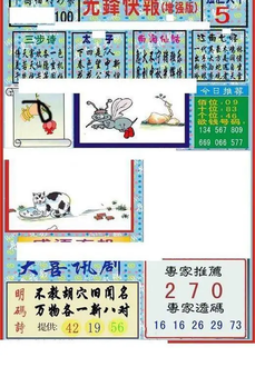 26100期: 福彩3D丹东全图分析