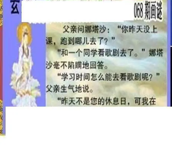 26068期: 三毛3D精品图谜