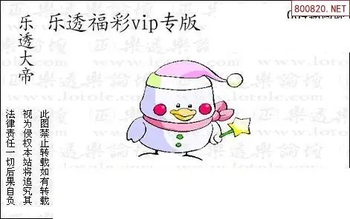 26064期: 3D蝴蝶世家蝴蝶彩图