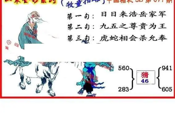 26071期: 福彩3D丹东全图分析