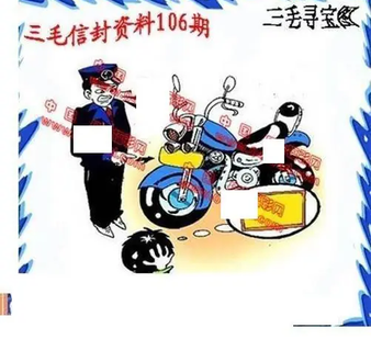 26106期: 福彩3D丹东全图分析