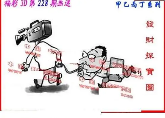 25228期: 福彩3D丹东全图分析