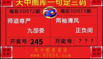26073期: 财神说彩3D全套图版