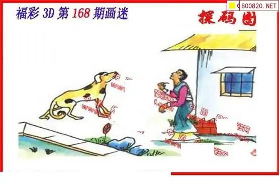 25168期: 福彩3D丹东全图分析