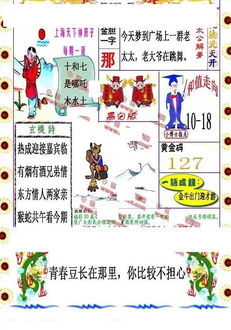 25328期: 福彩3D丹东全图分析