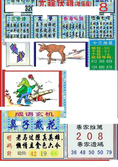 25320期: 福彩3D丹东全图分析