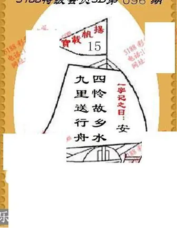 九宝图26096期福彩3D寻码图