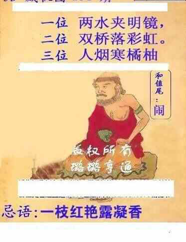 24154期: 白老3D杀码图版