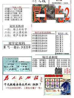 26079期: 福彩3D全套图版参考