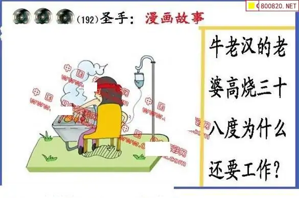 25192期: 福彩3D丹东全图分析