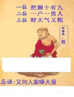 25350期: 白老3D杀码图版