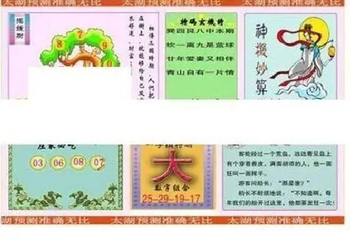 26012期: 太湖图福彩3D精品预测