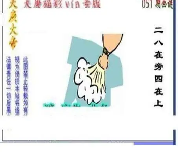 26051期: 三毛3D精品图谜