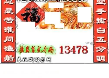 福彩3D 26099期佐罗图一掌经预测图