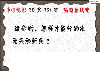 26081期: 3D蝴蝶世家蝴蝶彩图