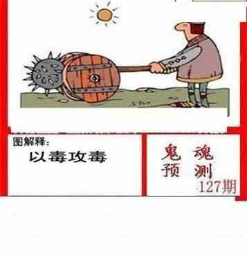 24127期: 白老3D杀码图版