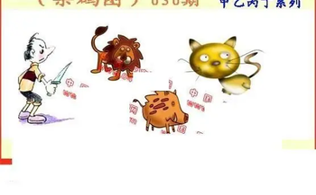 26030期: 福彩3D丹东全图分析