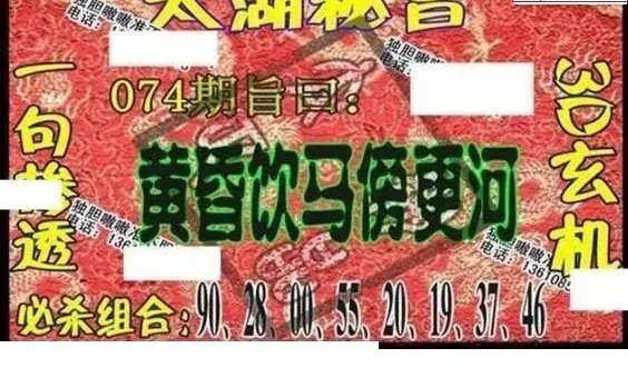 25074期: 太湖图福彩3D精品预测