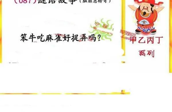 26087期: 福彩3D丹东全图分析