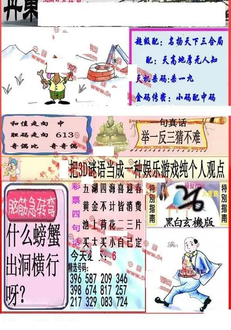 25343期: 福彩3D丹东全图分析