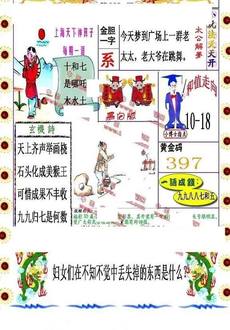 26008期: 福彩3D丹东全图分析