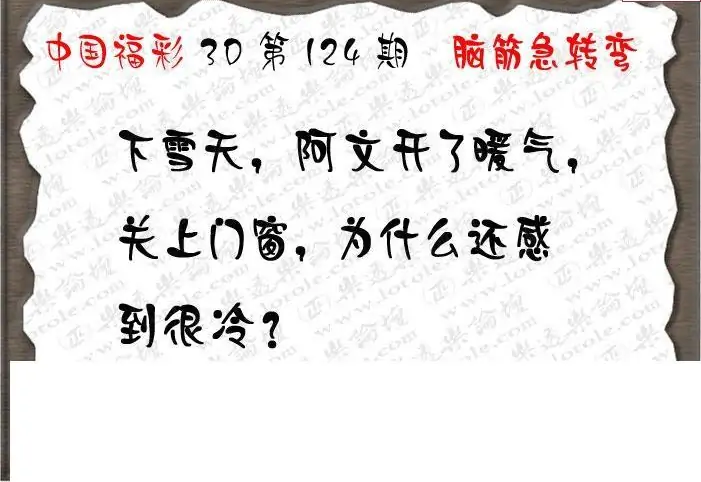 25124期: 3D蝴蝶世家蝴蝶彩图