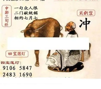 福彩3D26103期天中全套预测分析图