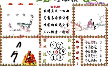 26079期: 福彩3D丹东全图分析