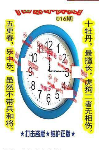 25016期: 福彩3D丹东全图分析